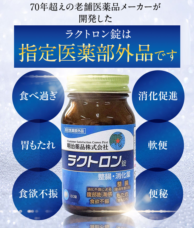 ラクトロンの特徴で最も魅力的なのはどれですか? ラクトロンの特徴で最も魅力的なのはどれですか?